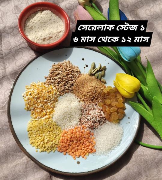 সেরেলাক স্টেজ ১ - ১০০০ গ্রাম