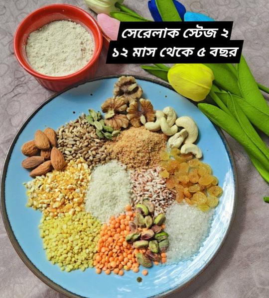 সেরেলাক স্টেজ ২ - ১০০০ গ্রাম